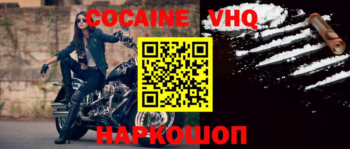 Кокаин Fish Scale Малоярославец