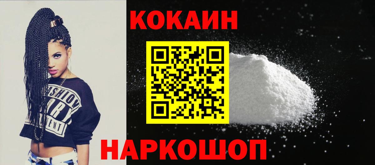 Малоярославец  КОКАИН Перу  Вход с VPN 