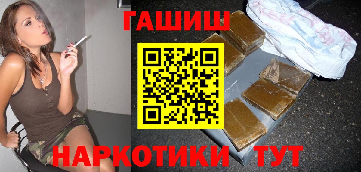 ГАШИШ убойный  Вход с VPN  Гашиш индика сатива  Малоярославец 