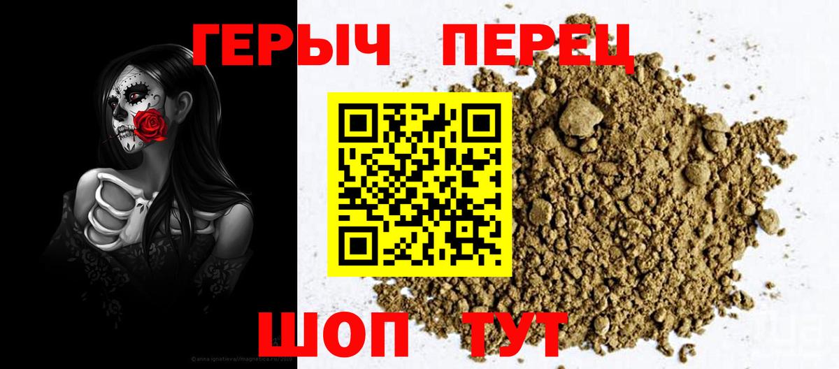 Малоярославец  ГЕРОИН белый  Вход с VPN 