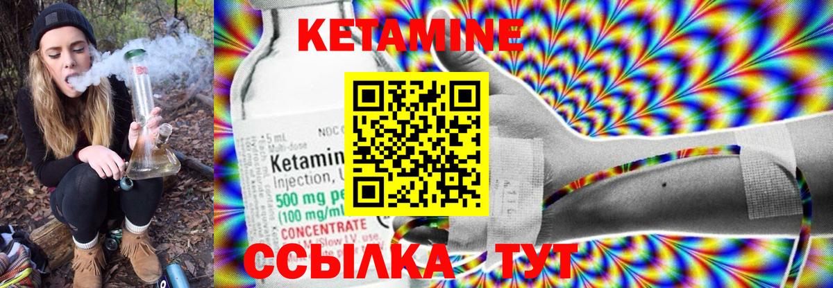 Кетамин ketamine  Вход с VPN  KRAKEN ТОР  Малоярославец 