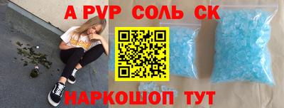 ALPHA PVP Бузулук