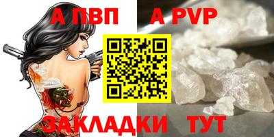 ALPHA PVP Бузулук