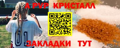 ALPHA PVP Бузулук