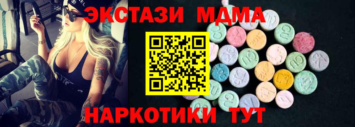 МДМА молли  MDMA  Малоярославец  МДМА crystal  Вход с VPN 