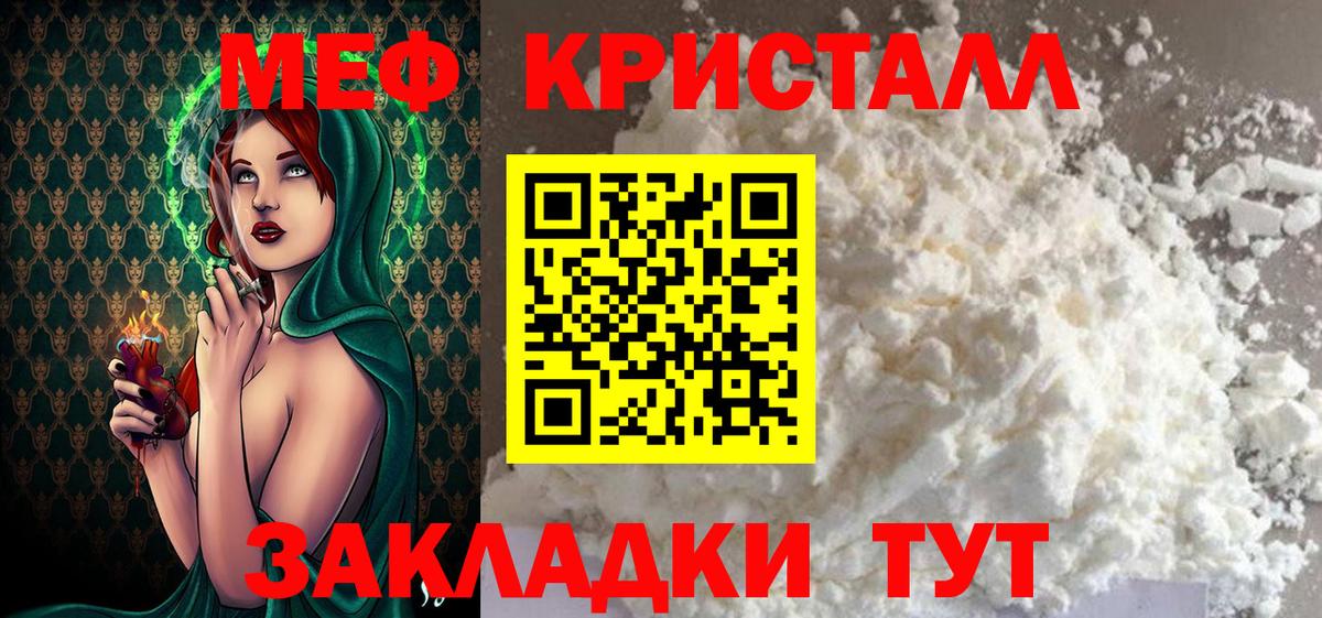 Мефедрон  Мефедрон VHQ  Мефедрон  Вход с VPN  Меф mephedrone  Малоярославец 