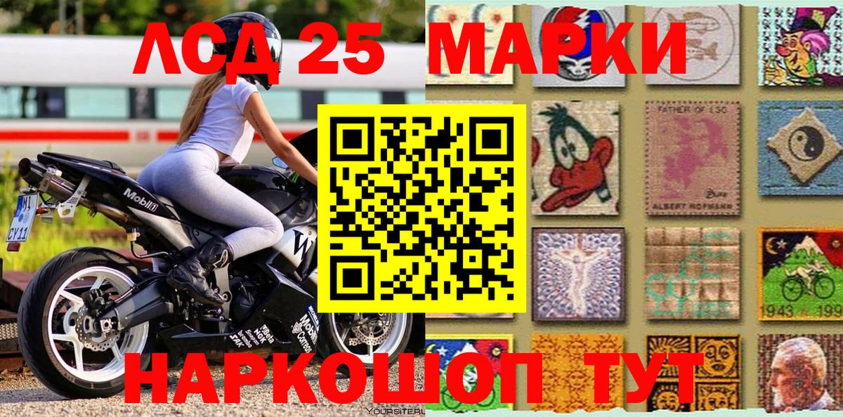 Наркотические марки 1500мкг Малоярославец