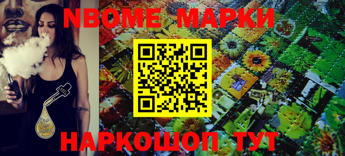 Наркотические марки  Вход с VPN  Малоярославец  Марки NBOMe 1,5мг  Марки NBOMe 1,5мг 