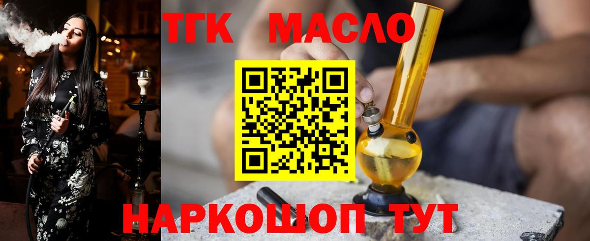 Дистиллят ТГК вейп Малоярославец