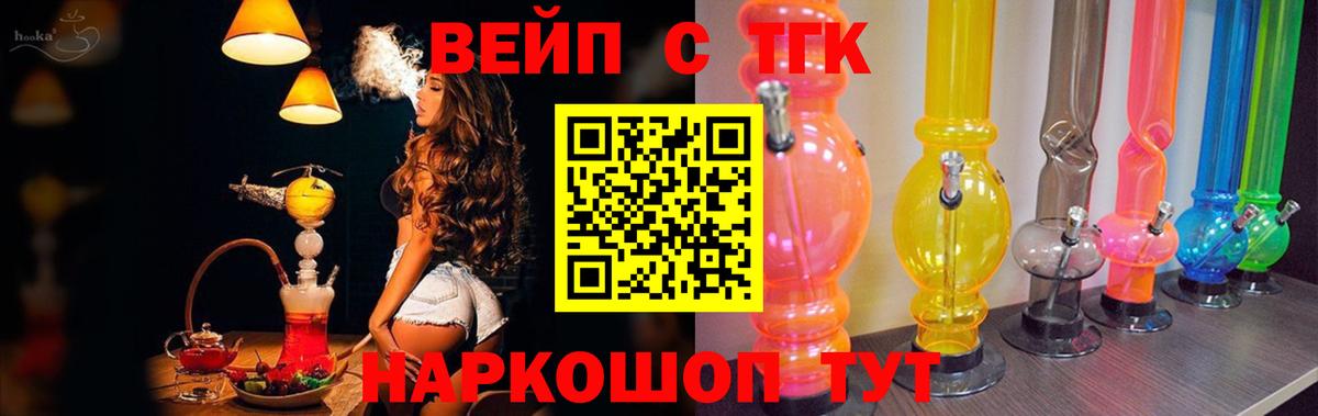 Малоярославец  Дистиллят ТГК THC oil  ТГК концентрат  Вход с VPN 